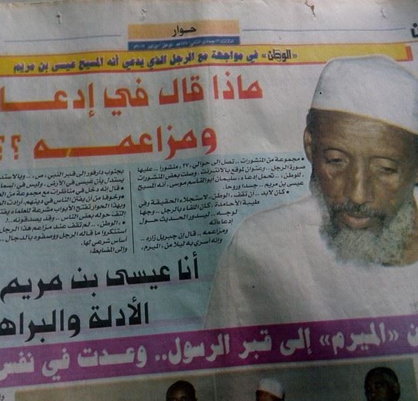انا عيسى إبن مريم