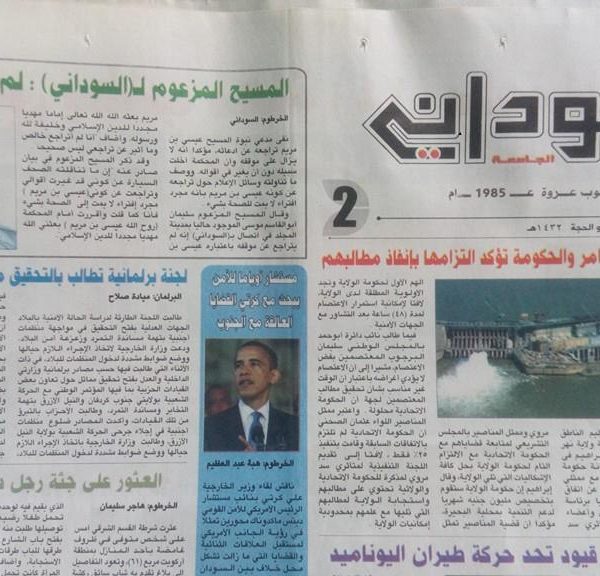 صحيفة السوداني لم اتراجع عن أقوالي