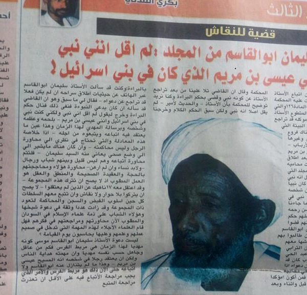 لم أقل انني نبي بل انا عيسى إبن مريم جئت مهديا