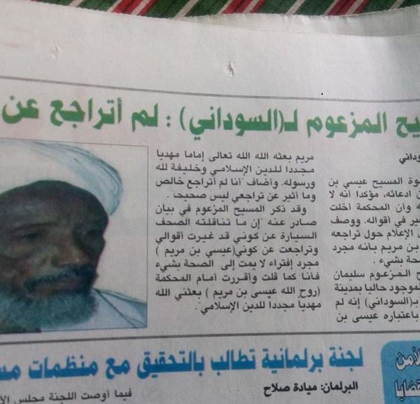 صحيفة السوداني لم اتراجع عن أقوالي