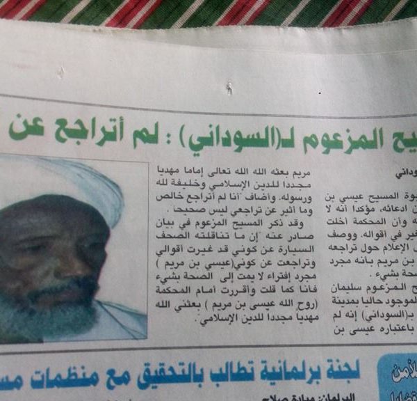 صحيفة السوداني سليمان قال لم اتراجع عن أقوالي